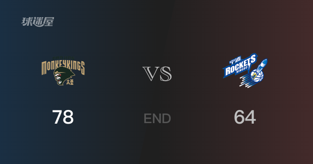 宁波vs同曦战报：赵柏清20分赵建树18分 宁波不敌同曦