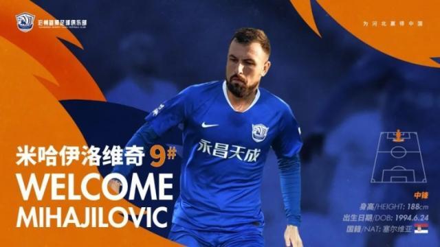 开云登录-沧州官宣米哈伊洛维奇等6将加盟 2小将上调一线队